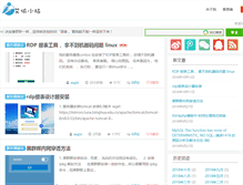 Tablet Screenshot of iooe.cn